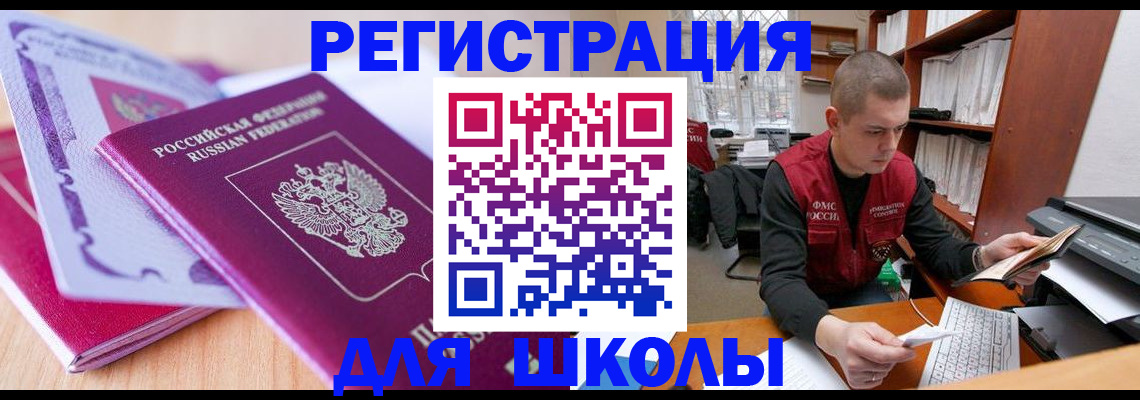 прописка иностранных граждан в Серпухове